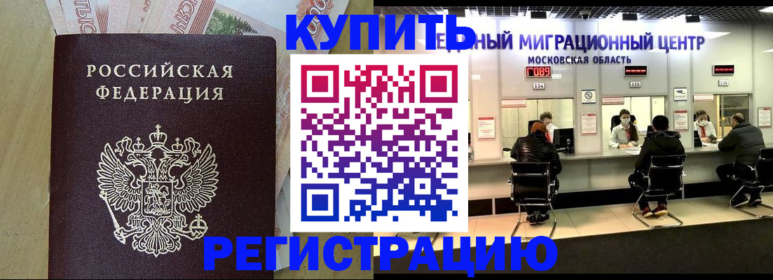 временная регистрация адрес в Кольчугино