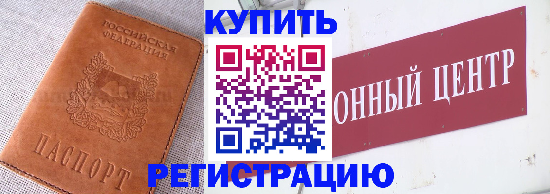 прописка гарантия в Кольчугино