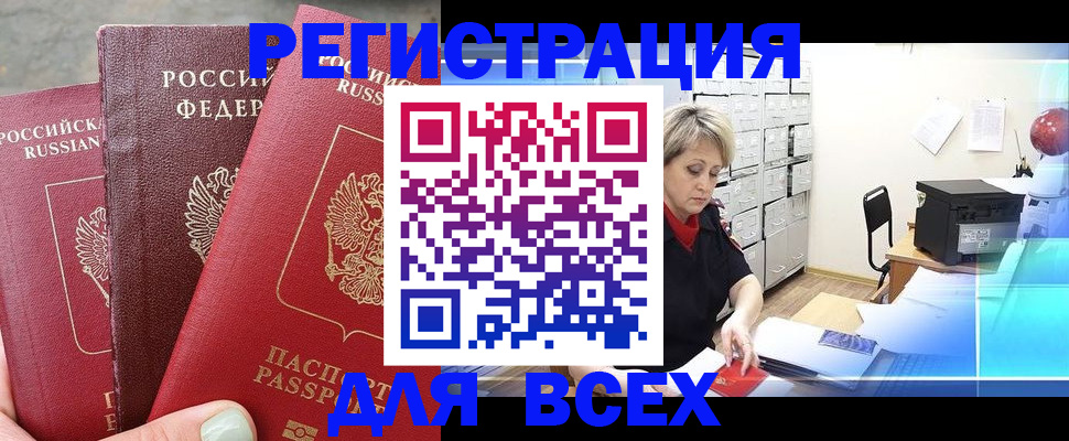 временная регистрация законно в Кольчугино